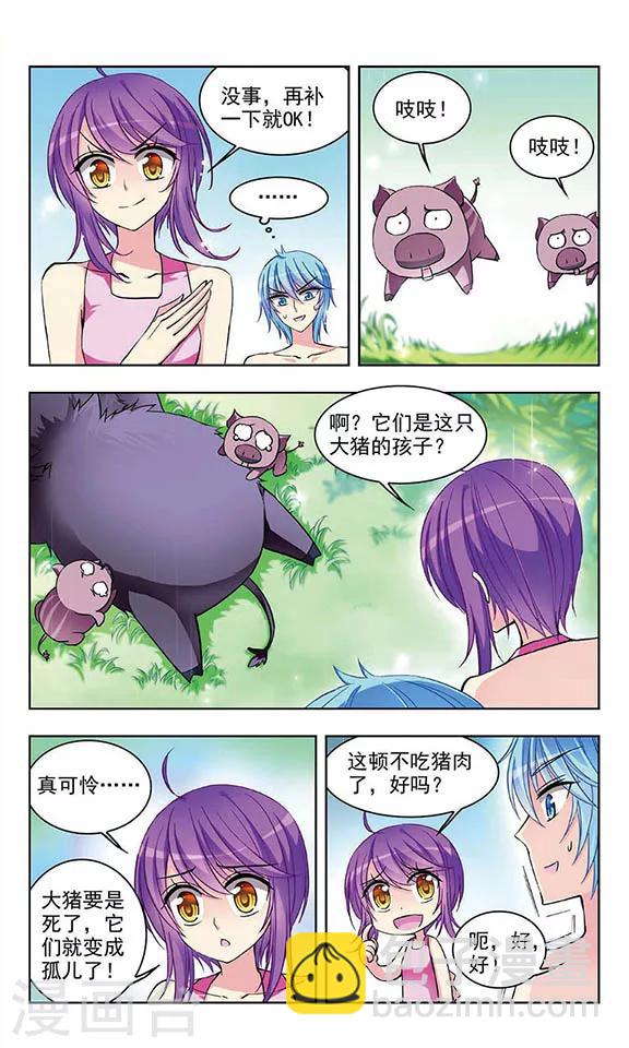 第47话 意外援救-第49话