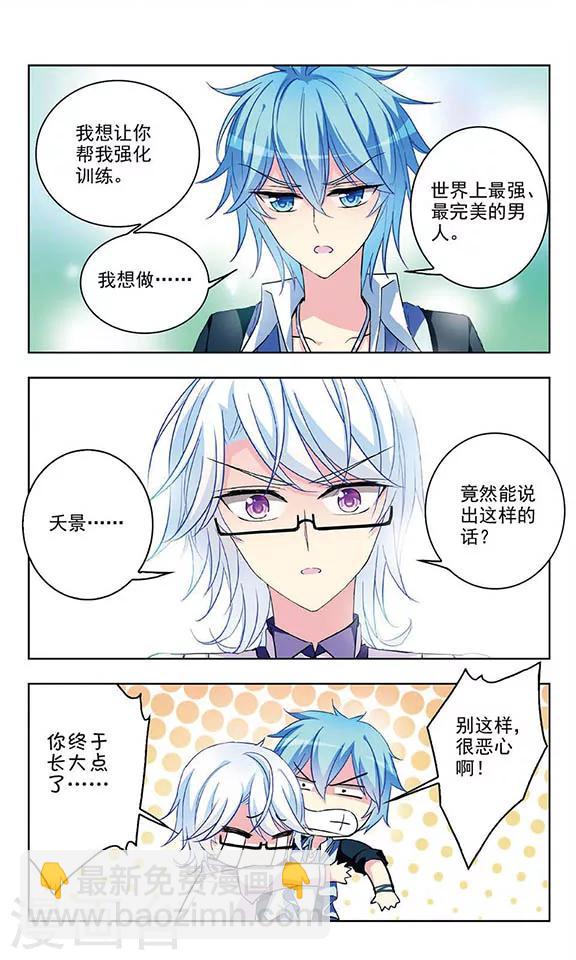 第49话 大海的味道-第51话