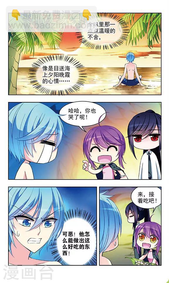 第49话 大海的味道-第51话