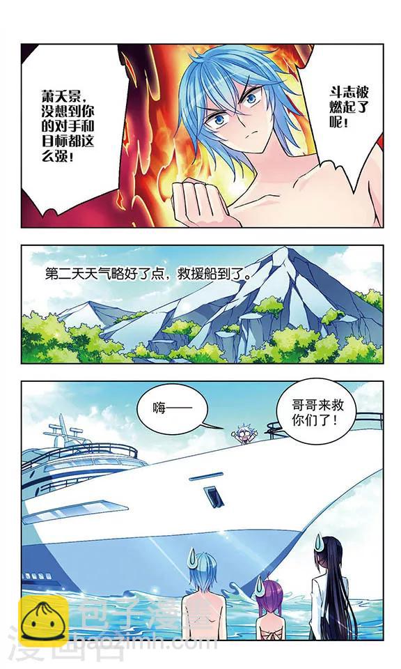 第49话 大海的味道-第51话