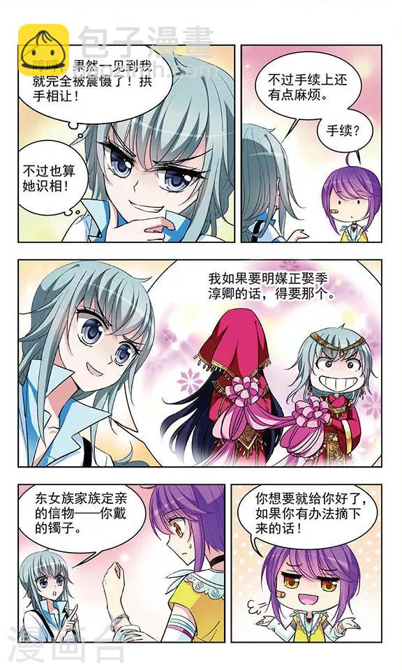 第51话 不速之客-第53话
