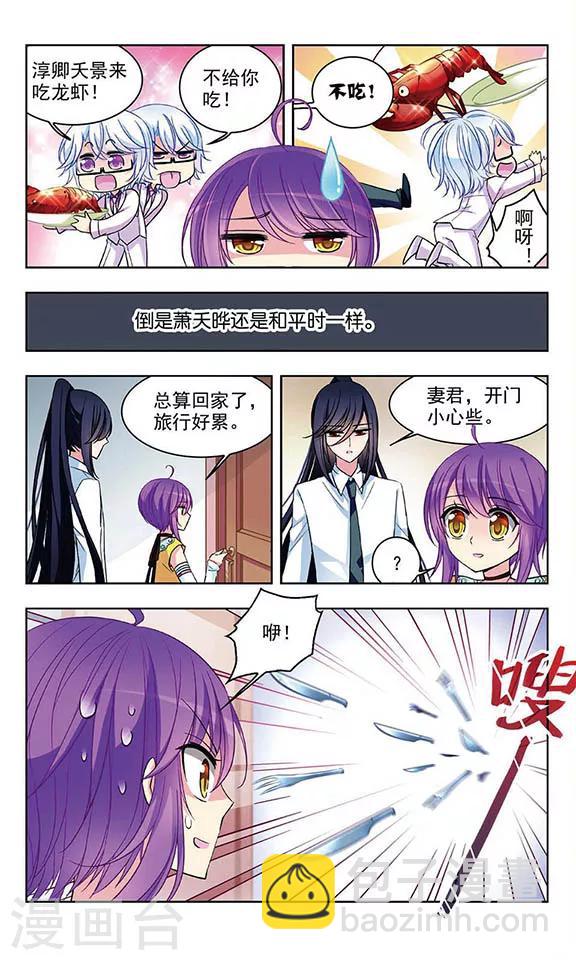 第51话 不速之客-第53话