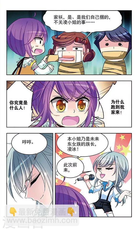 第51话 不速之客-第53话