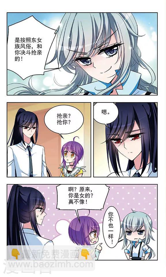 第51话 不速之客-第53话
