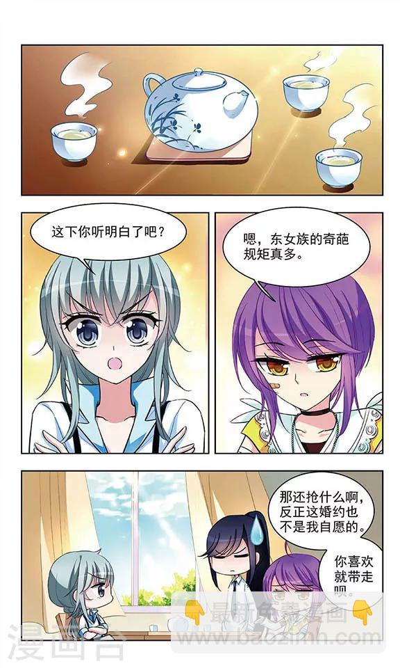 第51话 不速之客-第53话