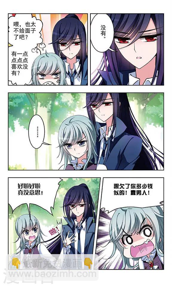 第53话 被双双甩掉的节奏-第55话