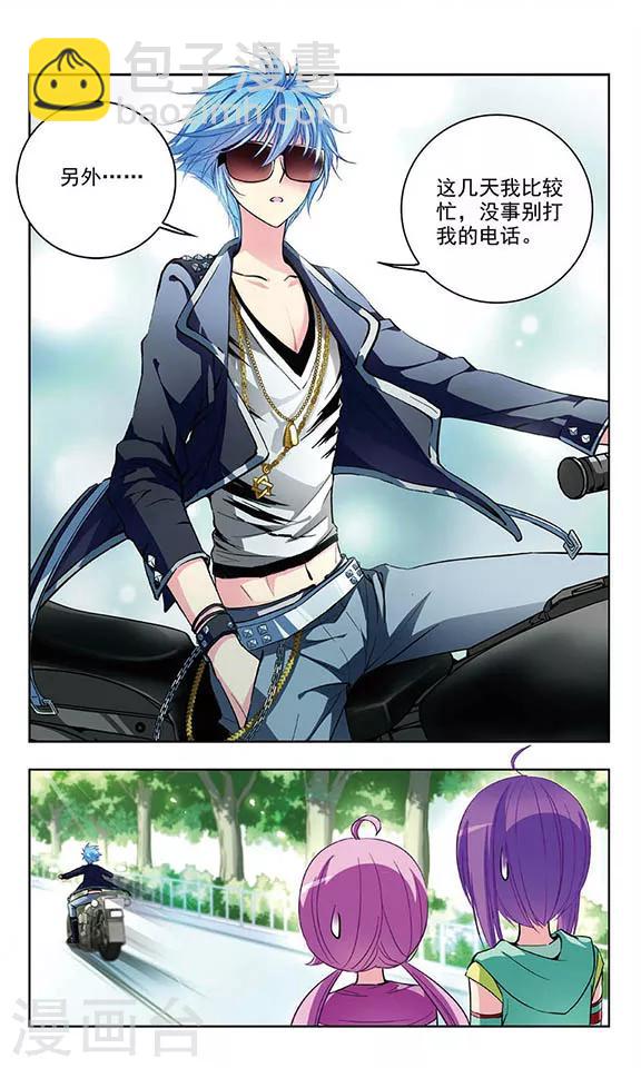 第53话 被双双甩掉的节奏-第55话