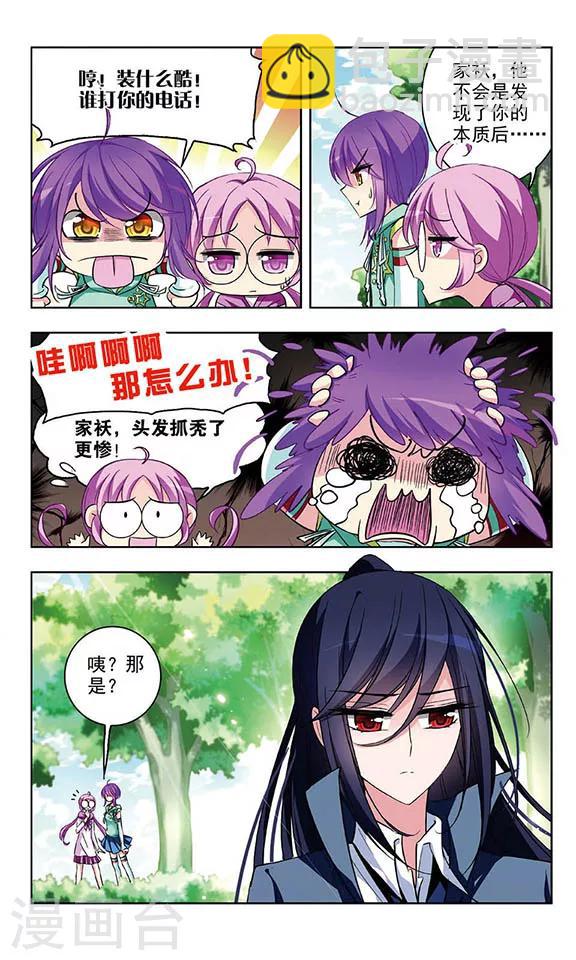 第53话 被双双甩掉的节奏-第55话