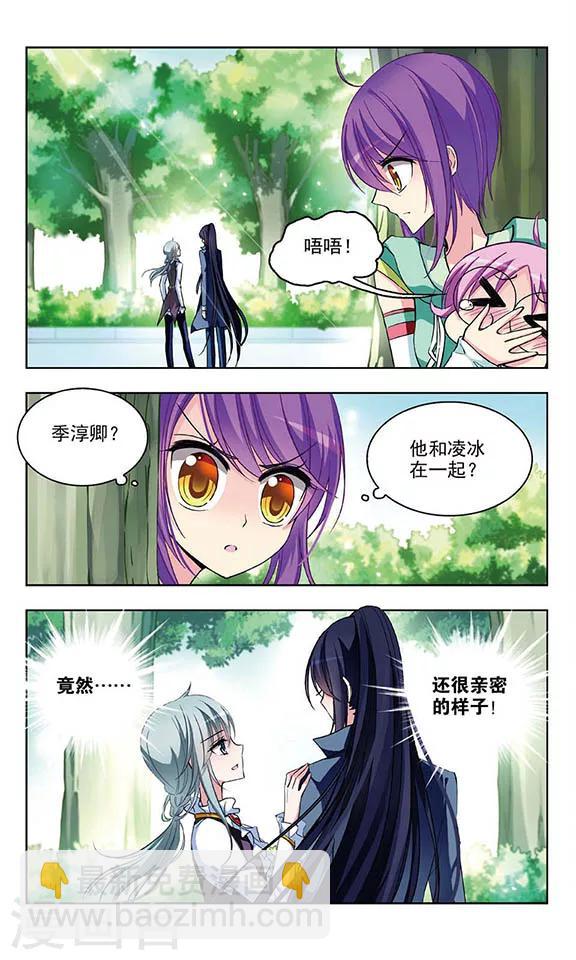 第53话 被双双甩掉的节奏-第55话
