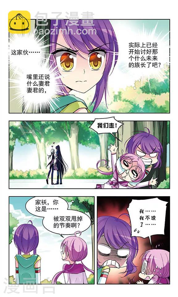 第53话 被双双甩掉的节奏-第55话
