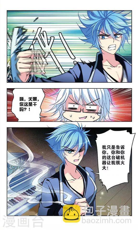 第55话 学霸什么的最讨厌了-第57话