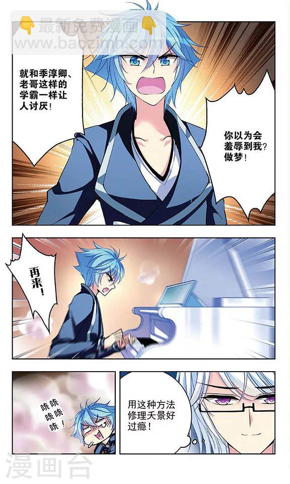 第55话 学霸什么的最讨厌了-第57话