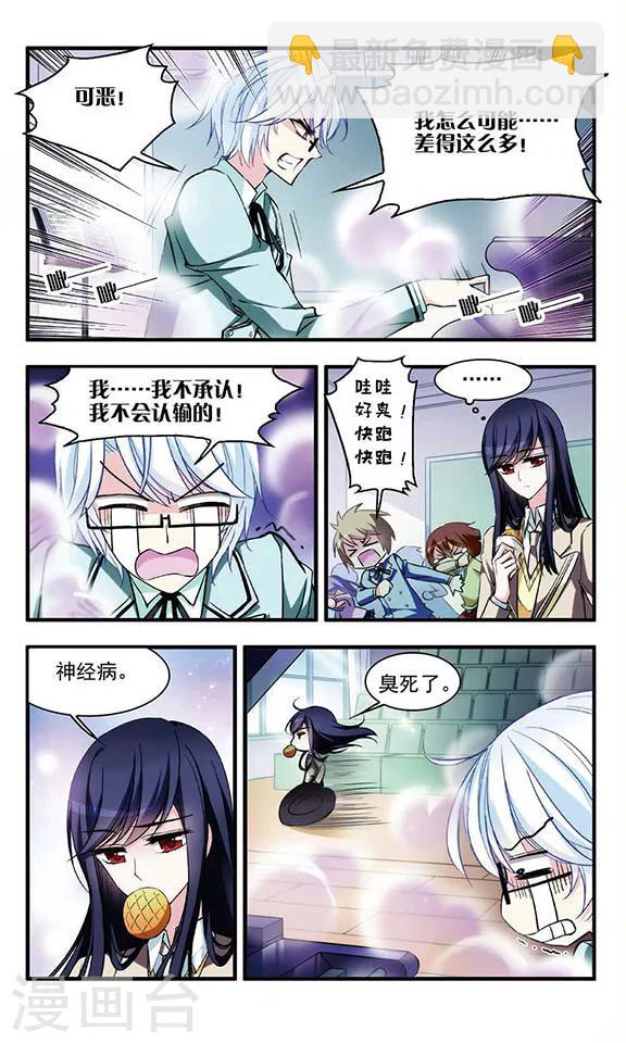 第55话 学霸什么的最讨厌了-第57话