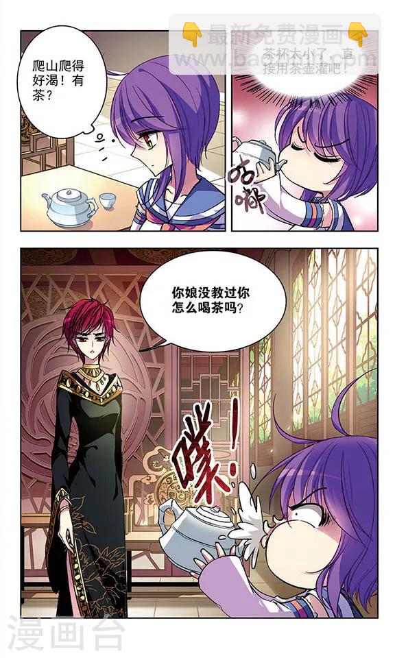 第59话 前往东女族-第61话