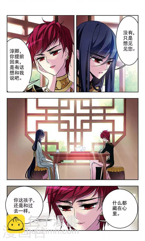 第59话 前往东女族-第61话