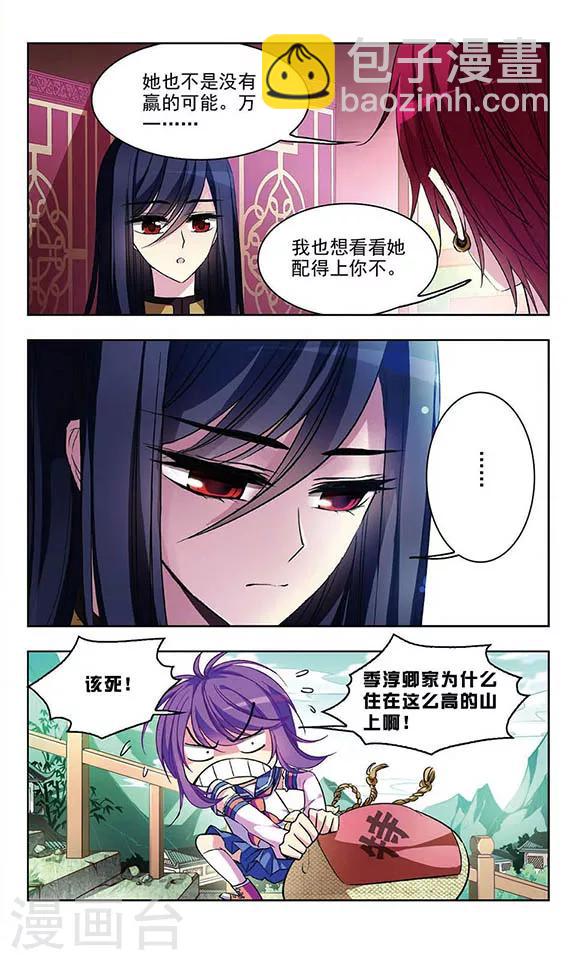第59话 前往东女族-第61话