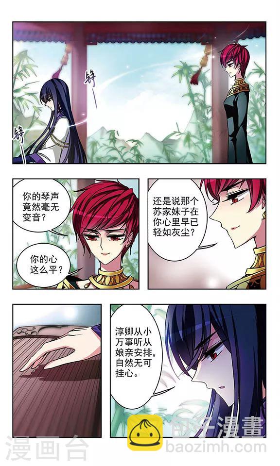 第61话 母亲的苦心-第63话