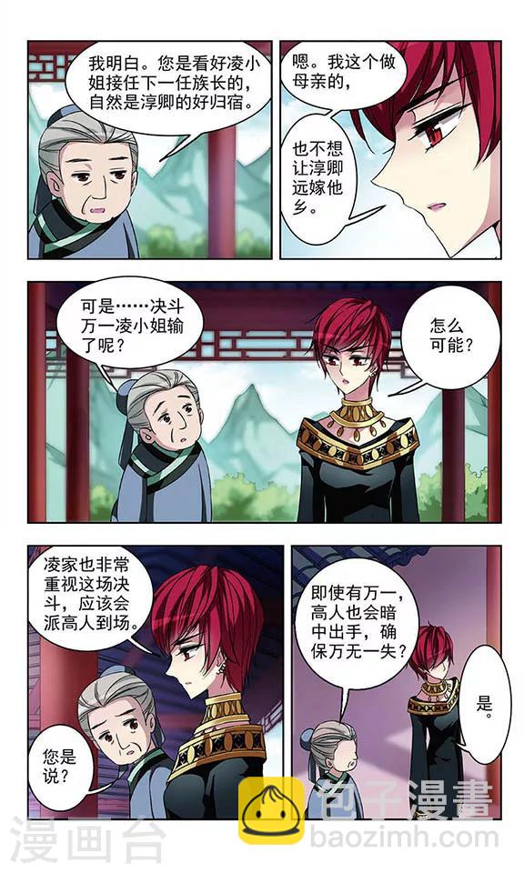 第61话 母亲的苦心-第63话
