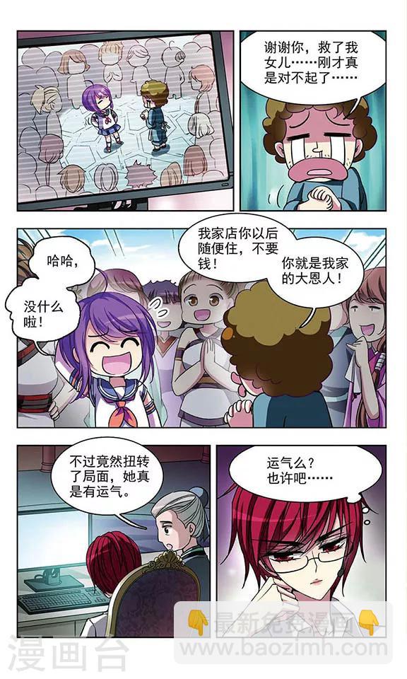 第63话 局面扭转-第65话