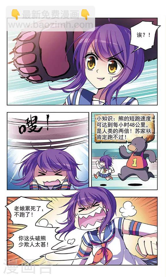 第63话 局面扭转-第65话