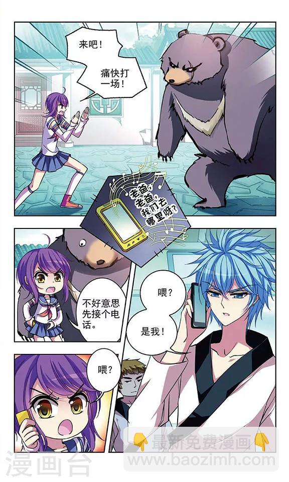 第63话 局面扭转-第65话
