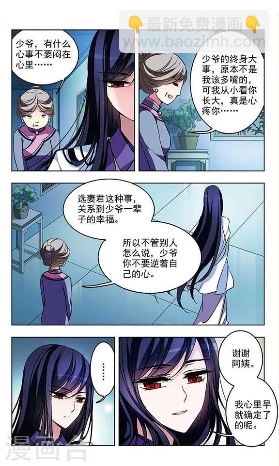 第65话 早已确定的心-第67话