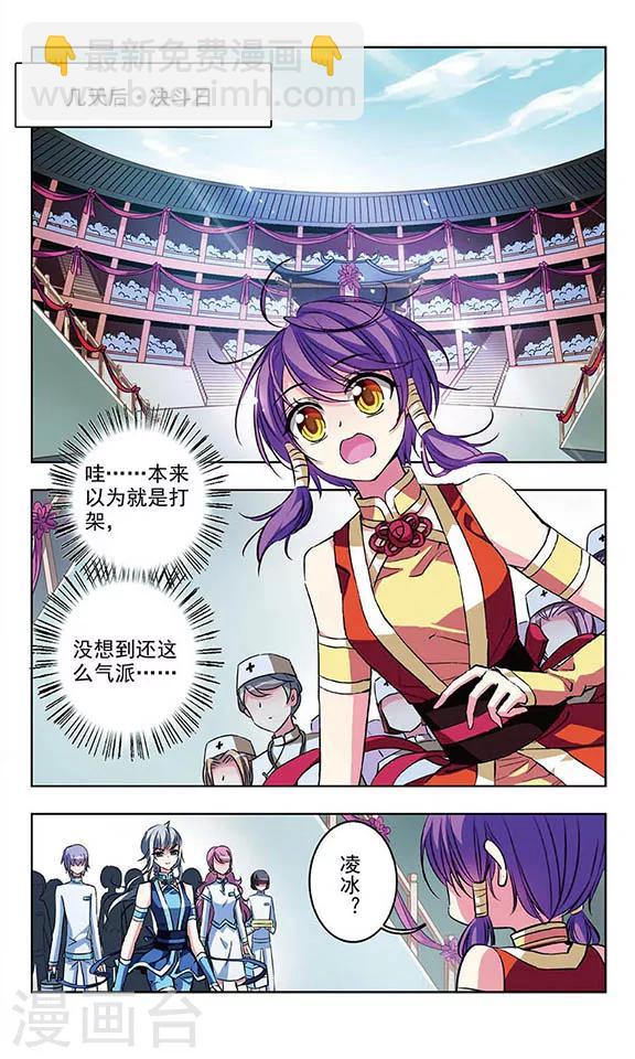 第65话 早已确定的心-第67话