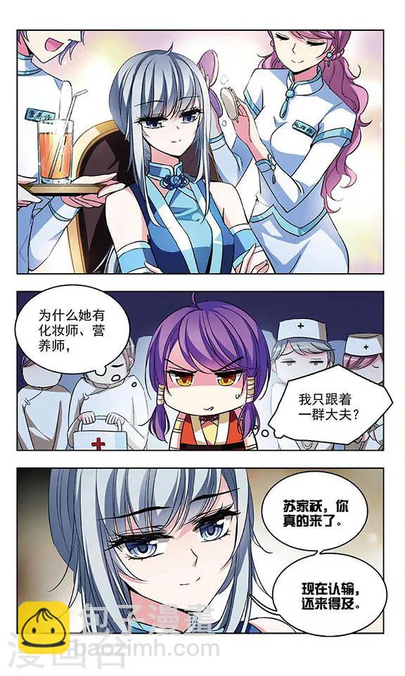 第65话 早已确定的心-第67话