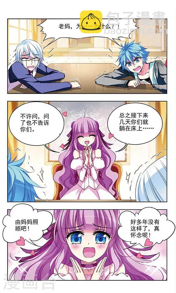 第65话 早已确定的心-第67话
