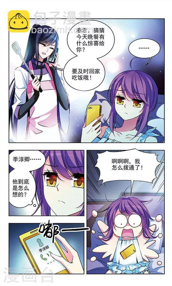 第65话 早已确定的心-第67话