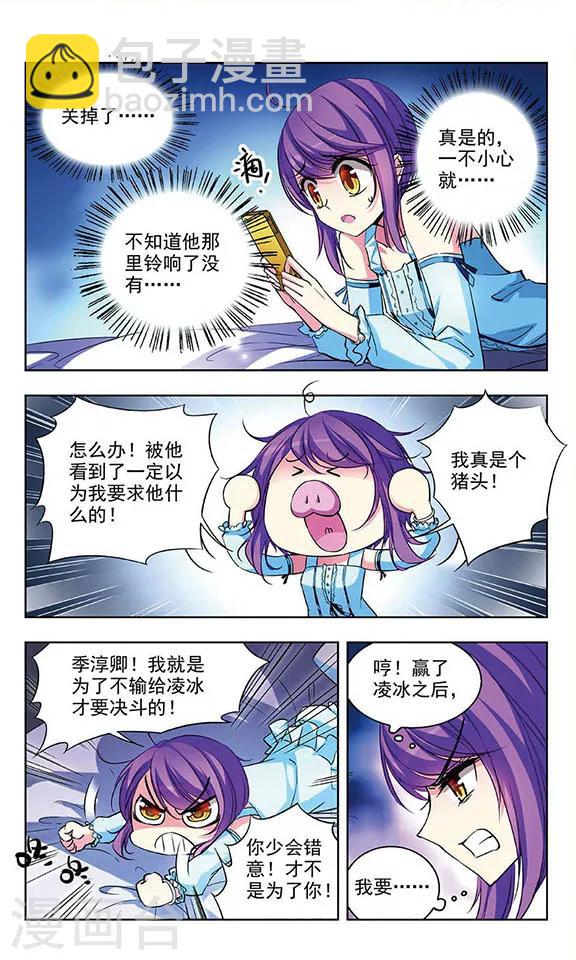 第65话 早已确定的心-第67话