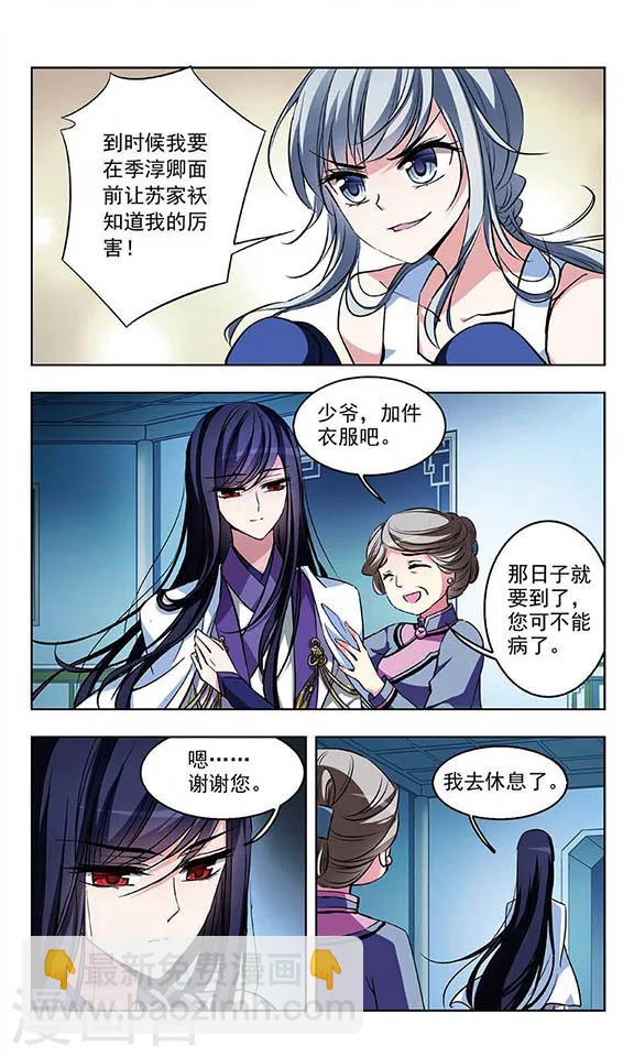 第65话 早已确定的心-第67话