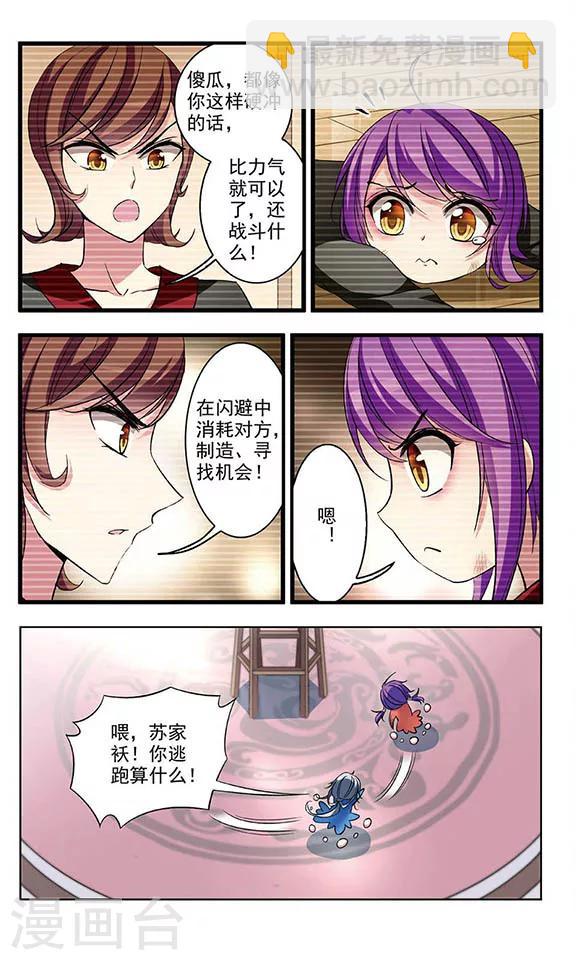 第67话 攻防对决-第69话