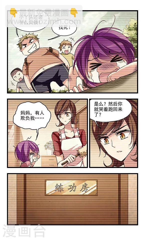 第67话 攻防对决-第69话