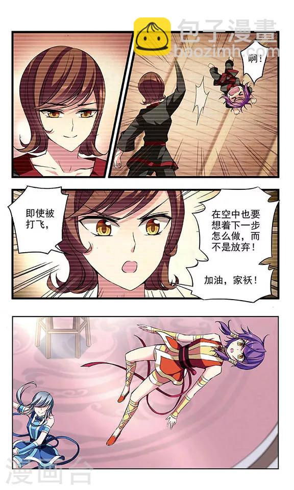 第67话 攻防对决-第69话