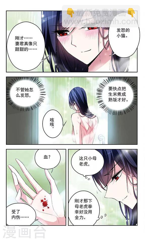 第73话 危险之人-第75话