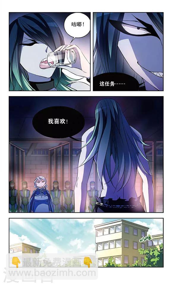 第73话 危险之人-第75话