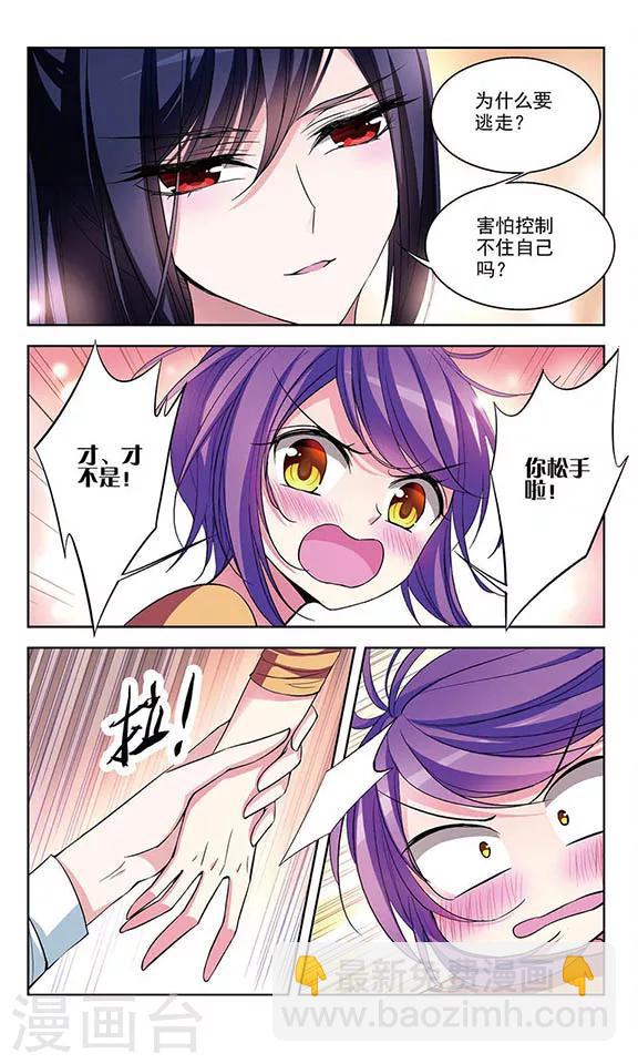 第73话 危险之人-第75话