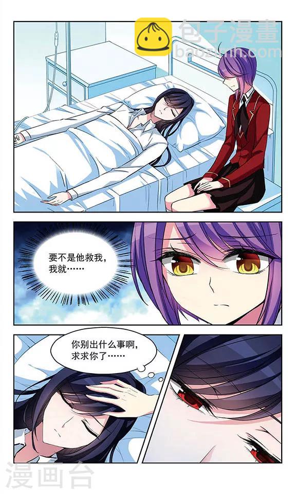 第75话 接踵而至的意外-第77话