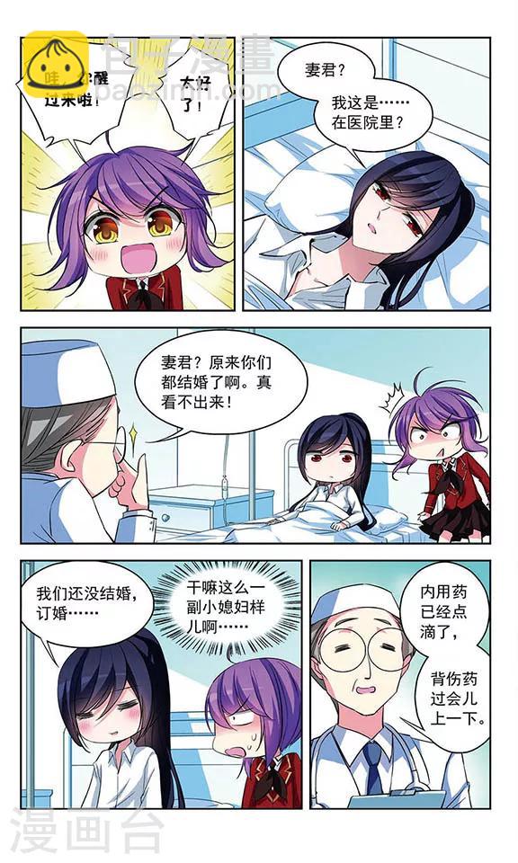 第75话 接踵而至的意外-第77话