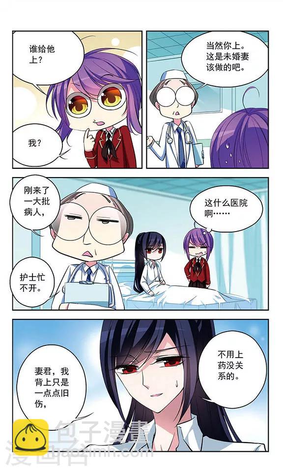 第75话 接踵而至的意外-第77话