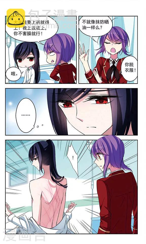 第75话 接踵而至的意外-第77话