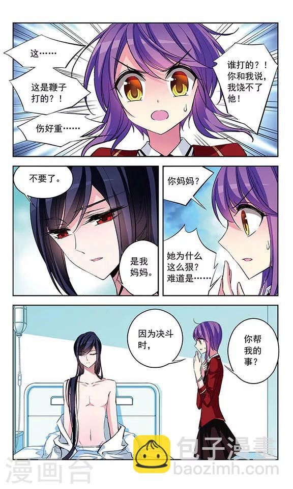 第75话 接踵而至的意外-第77话