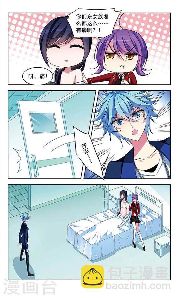 第75话 接踵而至的意外-第77话