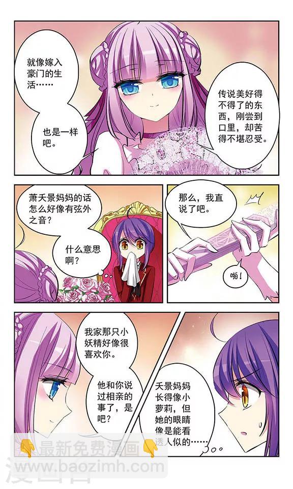 第75话 接踵而至的意外-第77话
