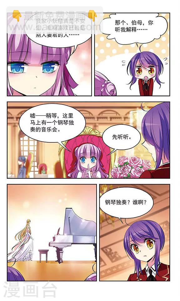 第75话 接踵而至的意外-第77话