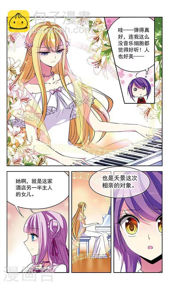 第75话 接踵而至的意外-第77话