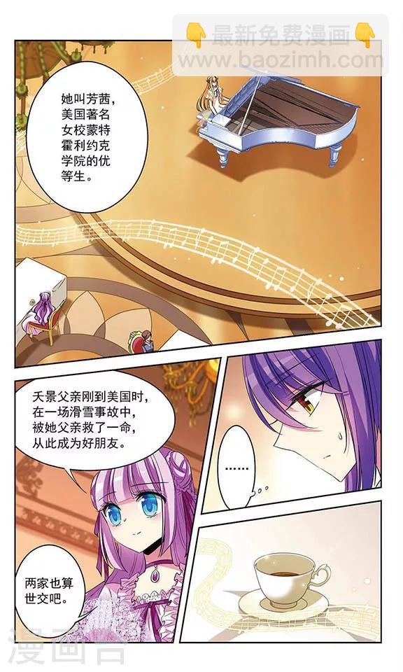 第75话 接踵而至的意外-第77话
