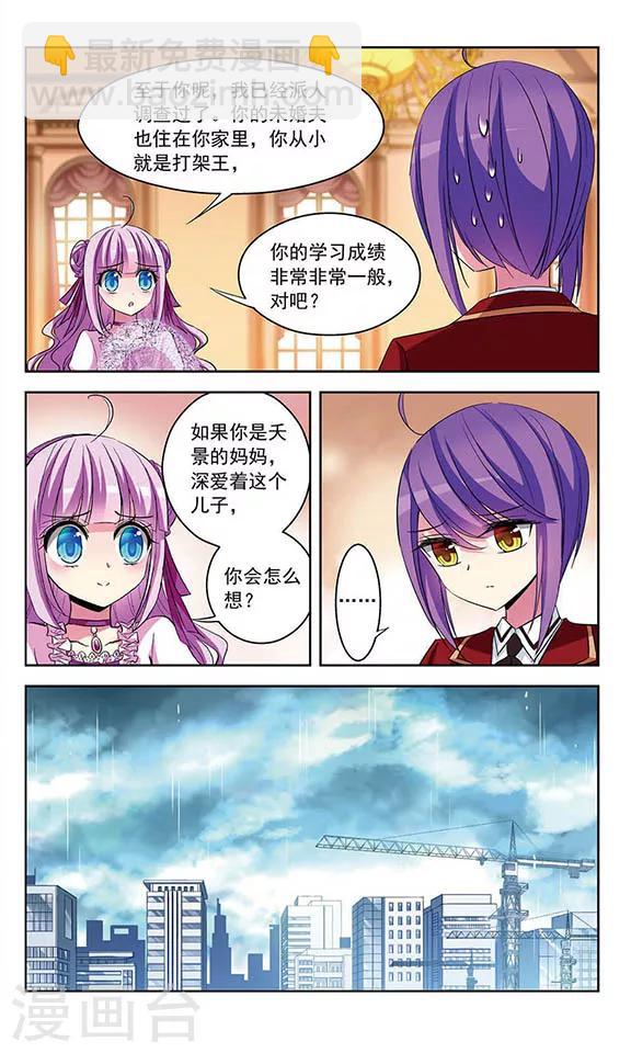 第75话 接踵而至的意外-第77话