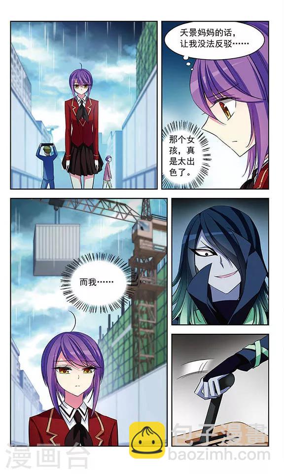 第75话 接踵而至的意外-第77话